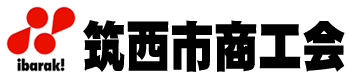 筑西市商工会